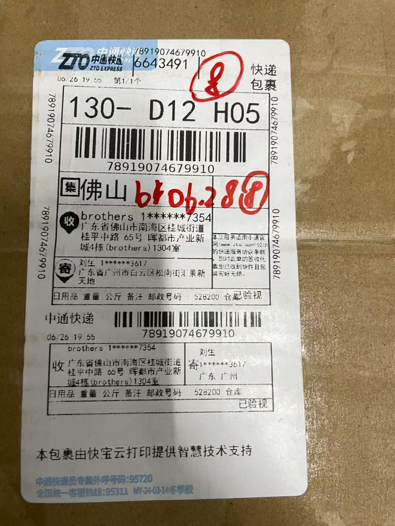 검수사진