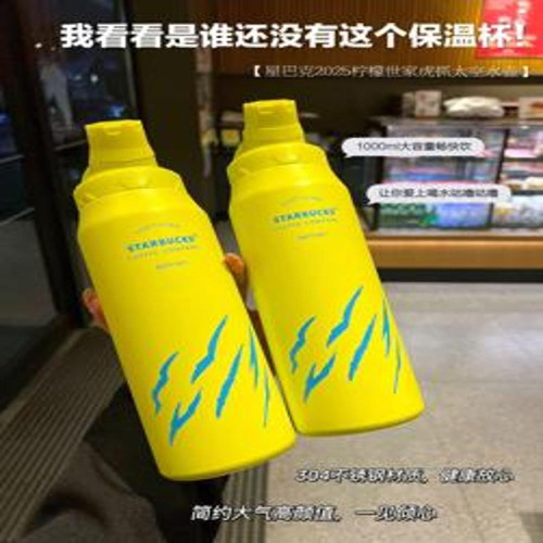보온병